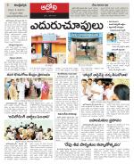 Kurnool constituencies