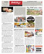 Srikakulam Constituencies