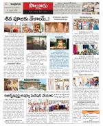 Vizianagaram Constituencies