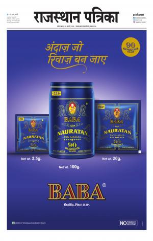 Kota City Patrika Epaper