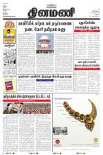 Dinamani - Dharmapuri