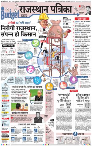 Bharatpur City Rajasthan Patrika