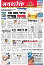 Navshakti Epaper