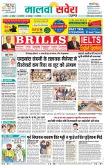 Firozpur / Fazilka Savera