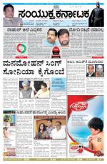 April 12, 2014, Hubli