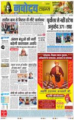 Navodaya Times Main