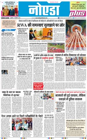 The Navodaya Times Noida