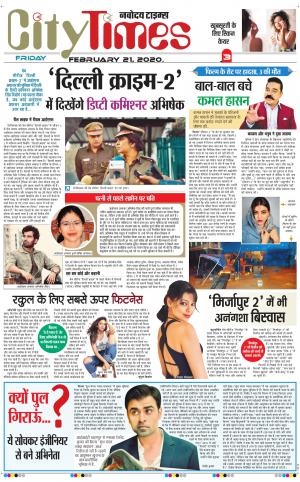 The Navodaya Times Magazine