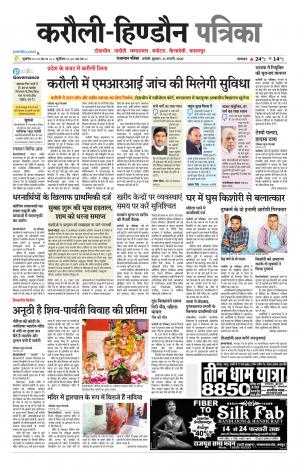 Rajasthan Patrika Karoli