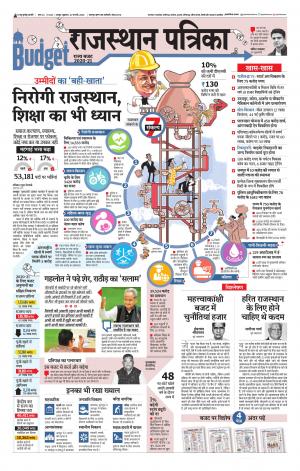 Rajasthan Patrika Jaipur