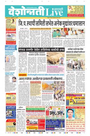 21 Feb Amaravati Live