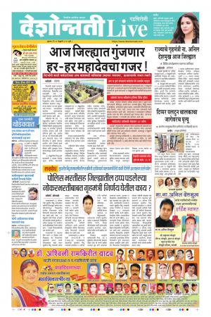 21 Feb Gadchiroli Live