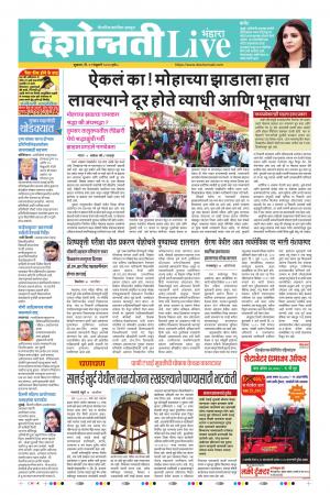 21 Feb Bhandara Live