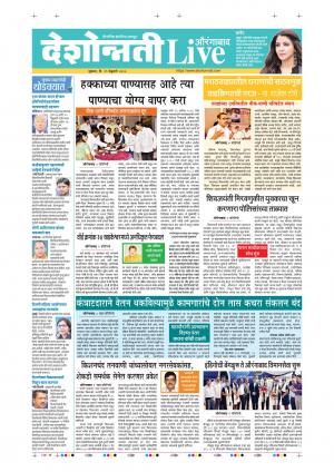 21 Feb Aurangabad Live