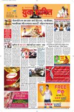 युवाशक्ति