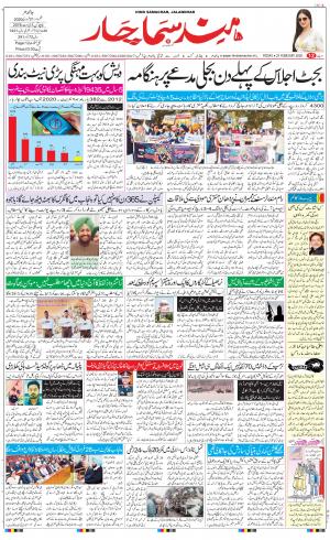 The Daily Hindsamachar Main