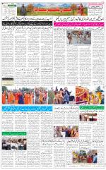 The Daily Hindsamachar Jammu