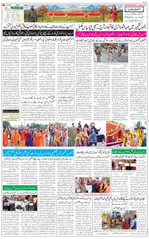 The Daily Hindsamachar Jammu