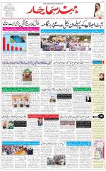 The Daily Hindsamachar Chandigarh