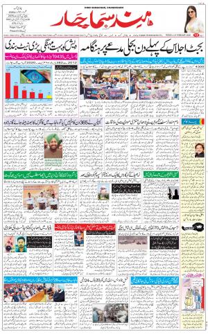 The Daily Hindsamachar Chandigarh