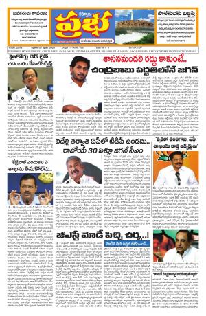 KURNOOL PRABHA MAIN 21 FEB 2020