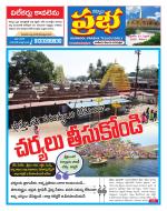 KURNOOL PRABHA DIST