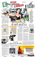 Punjab Kesari Scholar