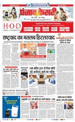 DELHI MAIN - PUNJAB KESARI