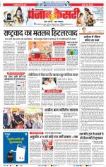 Hariyana Main - Punjab Kesari