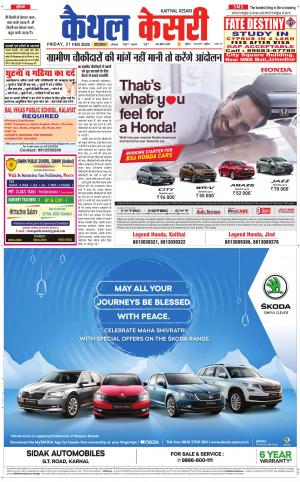 Punjab kesari / Haryana kaithal kesari