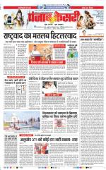 Bihar and Jharkhand - Punjab Kesari