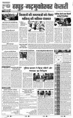 Bijnor - Punjab Kesari