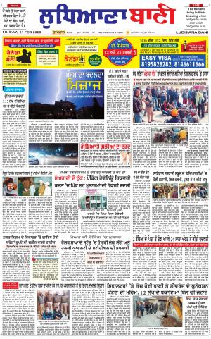 Ludhiana Bani
