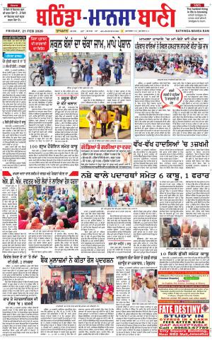 Bhantinda - Mansa Bani