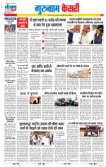 Gurugram - Punjab Kesari