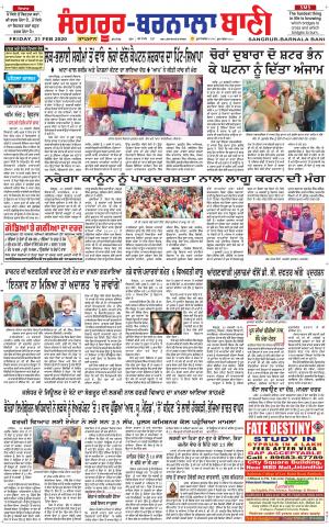 Sangrur - Barnala Bani