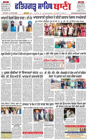 Fatehgarh Sahib Bani