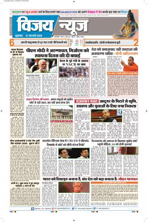 Uttar Pradesh Edition