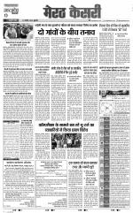Meerut - Punjab Kesari