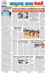 Rewari - Punjab Kesari