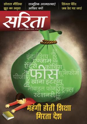 February Second 2020