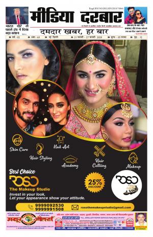 21 FEBRUARY - 27 FEBRUARY 2020