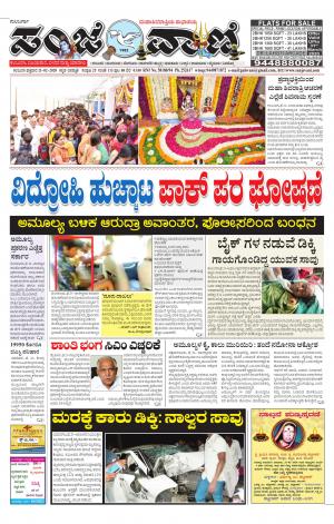 21-02-2020 kalaburgai news