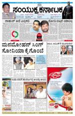 April,12,2014,bangalore