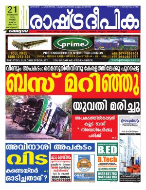 kozhikode21-02-2020