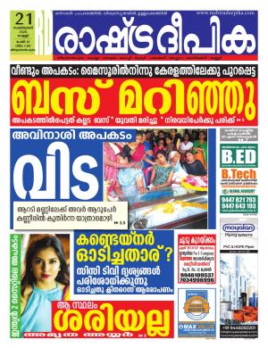 trivandrum21-02-2020