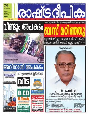 palakkad21-02-2020
