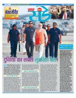 Star Samachar Sunday