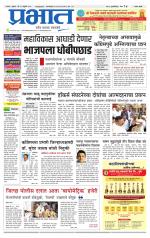 सातारा आवृत्ती