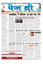 Page Three Newspaper